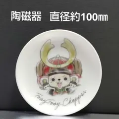ONE PIECE トニートニー・チョッパー 陶磁器 直径約100㎜