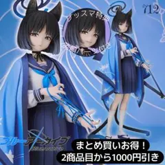 ブルーアーカイブ -Blue Archive- キキョウ 特典付き