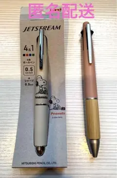 ✨ジェットストリーム4&1 限定スヌーピー&Gerbera pink