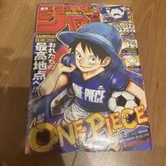 シュリンク】週刊少年ジャンプ 2026年 26号ワンピース×日本代表 22冊