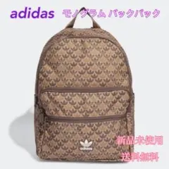adidas アディダス モノグラム バックパック ベージュ　新品 タグ付きのサムネイル