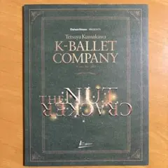 K-バレエくるみ割り人形 プログラム2021