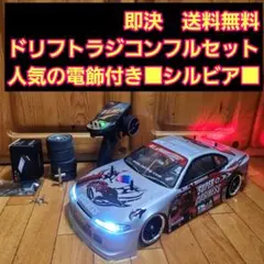 タミヤ ドリフト ラジコン フルセット TT02 オレンジ86ボディ tt01