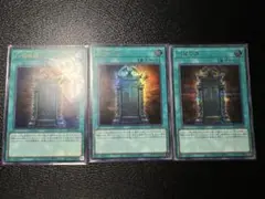 幻魔の扉　3枚セット (シク1枚　ウルトラ2枚)
