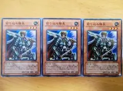 遊戯王 切り込み隊長 ノーマル3枚セット