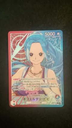 ワンピース トレカ ネフェルタリ・ビビ L(パラレル)