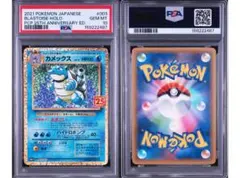 PSA9】ポケモンカードe カメックス 第1弾 基本拡張パック - メルカリ