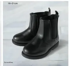 ブランシェス　サイドゴアブーツ　19センチ