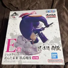 ワンピース ジュエリー・ボニー E賞 フィギュア おまけ付き