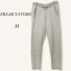 フリークスストア スウェットパンツ グレー M ウエストゴム ファスナー 紐