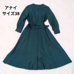 美品✨️ANAYI アナイ ウール ジョーゼット Vネック ワンピース フレア