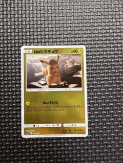 名探偵ピカチュウ U SMP2 ムービースペシャルパック 名探偵ピカチュウ 0…