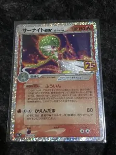 ポケモンカード　25th サーナイトex