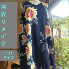 着物リメイク499　浴衣からノースリーブワンピース▶紺地にひまわり花柄