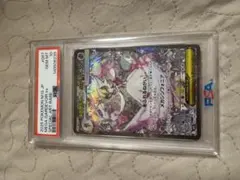 PSA10 メガサーナイトex SAR 087/063 M1S - メルカリ