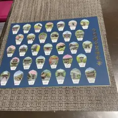 2026年最新】西国三十三 散華の人気アイテム - メルカリ