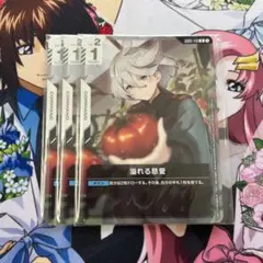 2026年最新】ガンダムカードゲーム 慈愛の人気アイテム - メルカリ