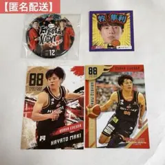 【匿名配送】 大阪エヴェッサ 牧隼利 トレカ グッズ ステッカー 缶バッジ