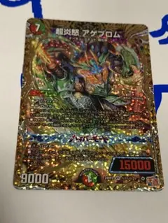 アゲブロム シク シークレット 秘 B 4枚セット アゲブロム シク シークレット 秘 B 4枚セット 2025年最新】アゲブロム