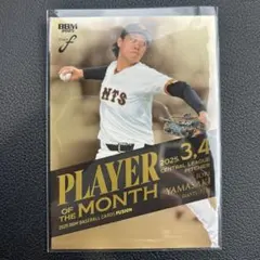 2025 BBM fusion 山﨑伊織 100枚限定　インサート