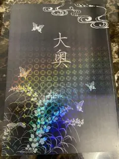 大奥 ホログラムデザイン パンフレット