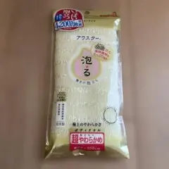 キクロン アワスター ボディタオル 超やわらかめのサムネイル