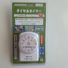 KOZUMUWAN ダイヤルタイマー LD-CS12 本体のサムネイル