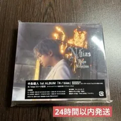 2026年最新】中島健人 n/biasの人気アイテム - メルカリ