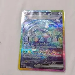 テラパゴスex SAR SV7 ステラミラクル 130/102