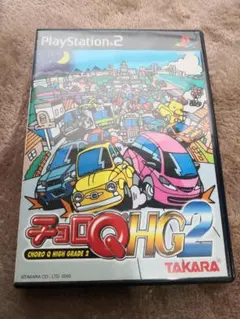 PS2 チョロQ HG2