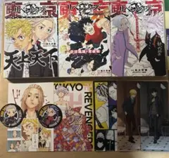 東京卍リベンジャーズキャラクターブック 1〜3巻&おまけセット