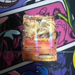 キュウコンEX：バトル強化セット 炎/雷 PROMO XYシリーズプロモーショ