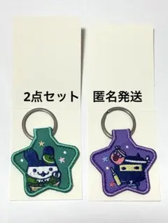 プチプチおみせっち　刺繍キーホルダー　2点セット