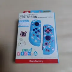 あつまれどうぶつの森　ジョイコン　カバー