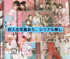 乃木坂46 ビリヤニ TYPE-ABCD+通常盤　シリアル無し、生写真あり