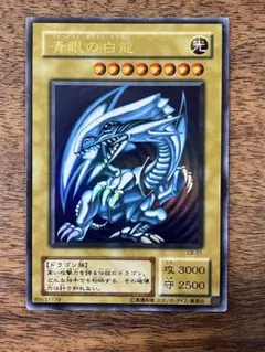 青眼の白龍 LG02-JP001 ノーマルパラレル 遊戯王 ブルーアイズ NP