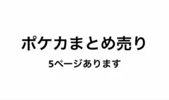 G*u様 ポケカまとめ売り