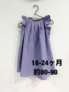 紫ワンピース 18〜24ヶ月(80〜90サイズ)
