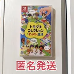 トモダチコレクション 新生活 Nintendo Switch