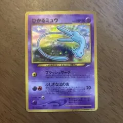 2025年最新】ひかるミュウの人気アイテム - メルカリ