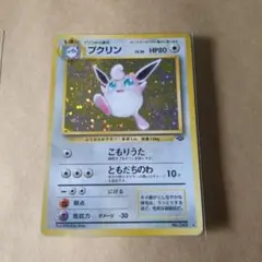 プクリン ★ 第2弾拡張パック ポケモンジャングル