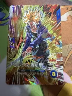 ドラゴンボールスーパーダイバーズ　トランクス青年期　sdv10