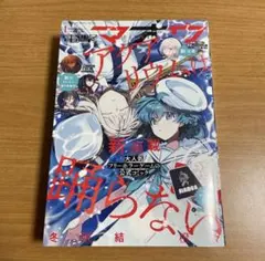 VG 月牙蒼焔＋アニメデラックス編B2ポスター アルティサリア 六王院