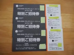 2026年最新】グランデコリフト券の人気アイテム - メルカリ