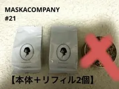 2025年最新】MASKACOMPANYの人気アイテム - メルカリ