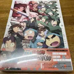 劇場版 忍たま乱太郎 ドクタケ忍者隊最強の軍師 豪華版('24劇場版忍たま乱太…