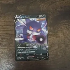 ゲンガーV SGG ハイクラスデッキ ゲンガーVMAX 001/019 - メルカリ