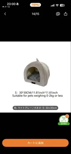 しーちゃん様専用 ライトグレー ペットハウス 30×30CM