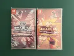 東亜プラン アーケードコレクション Vol.1 & Vol.2 Switch