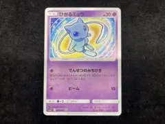 2026年最新】ひかるミュウの人気アイテム - メルカリ